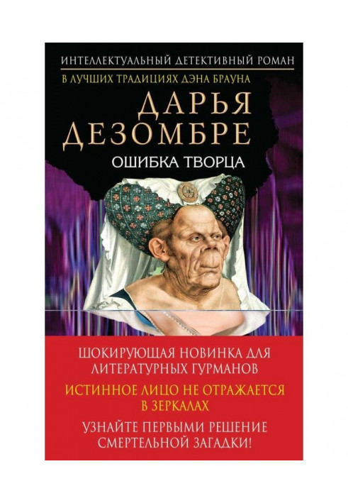 Book Error of Creator