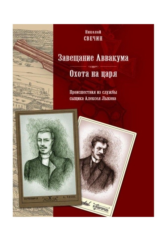 Book Testament of Habacuc
