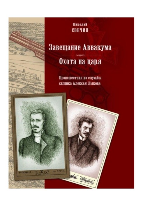 Book Testament of Habacuc
