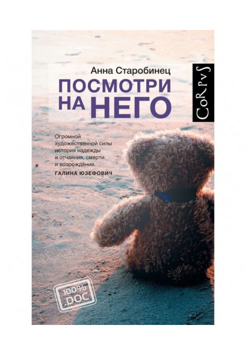 Book Look at him