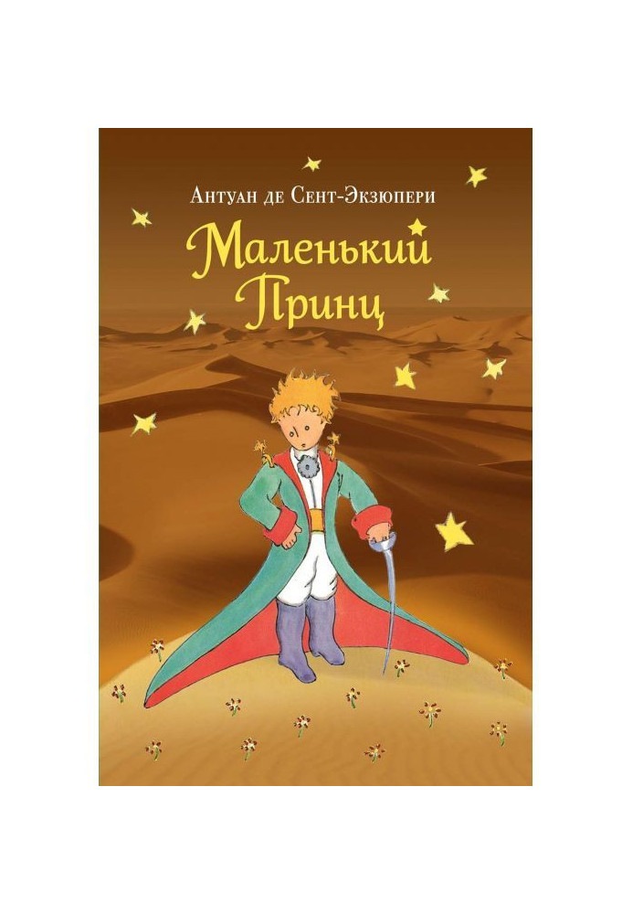 Book Little prince