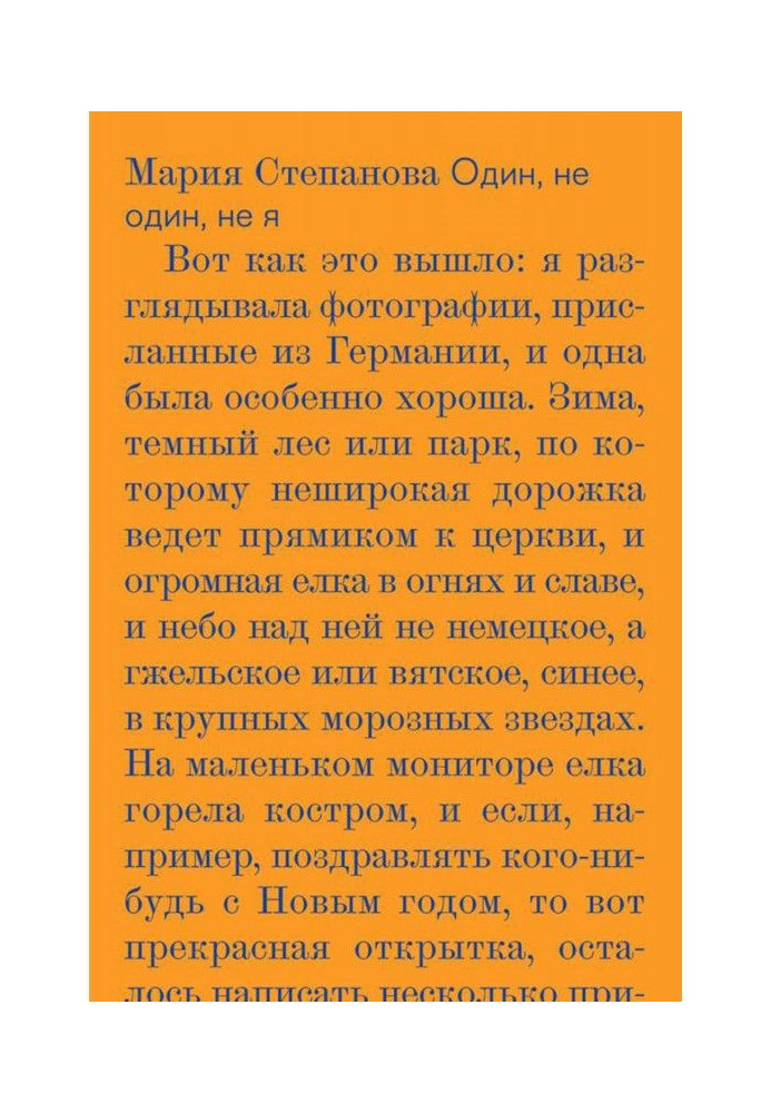 Book One, not alone, not I