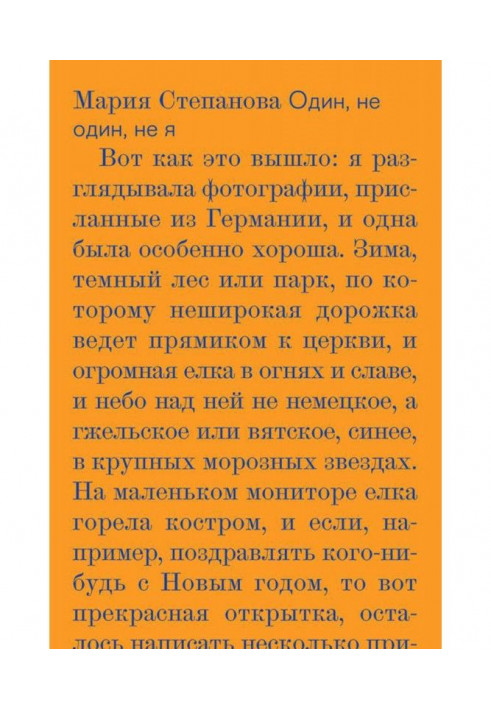 Book One, not alone, not I