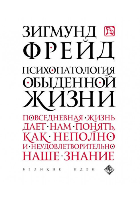 Book Abnormal psychology of ordinary life