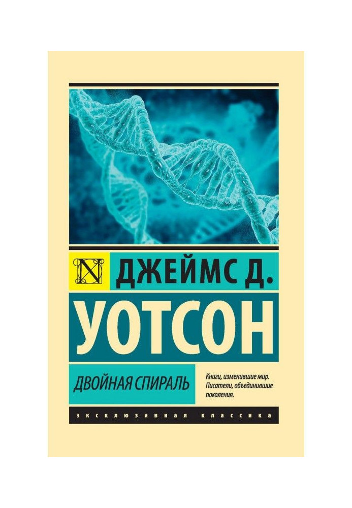 Book Double spiral
