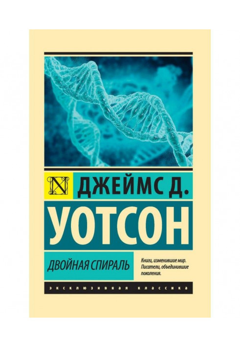 Book Double spiral