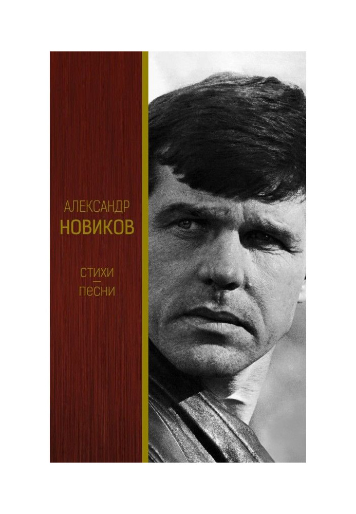 Книга Вірші. Пісні