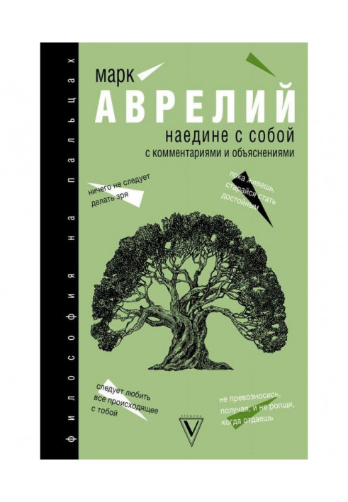 Book In private with itself