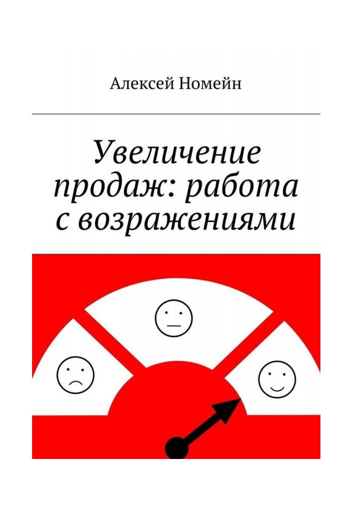 Book Increase of sales : work with objections
