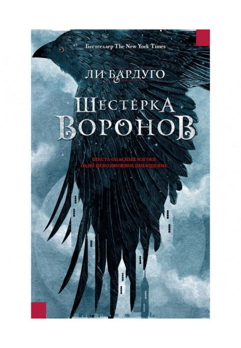 Book Six of ravens