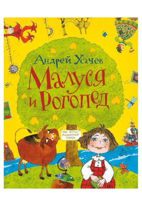 Book Malusia and Rogoped