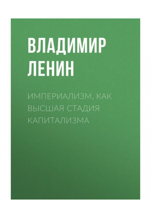 Book Imperialism, as higher stage of capitalism
