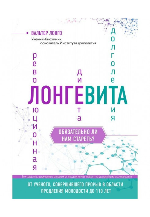 Book Longevita. Revolutionary Longevity Diet