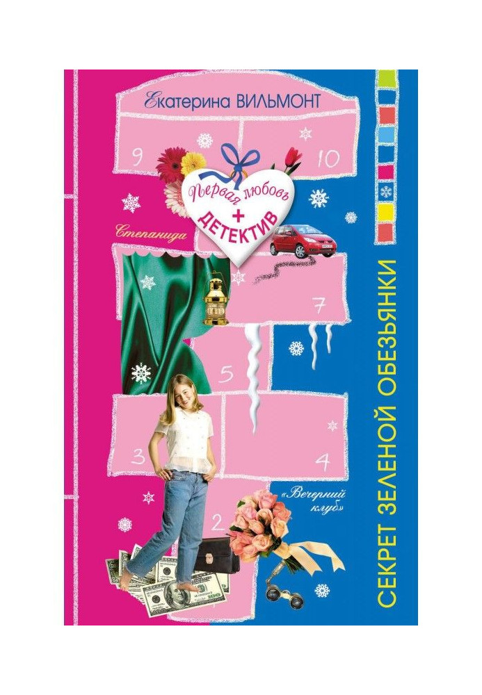 Book Secret of green monkey