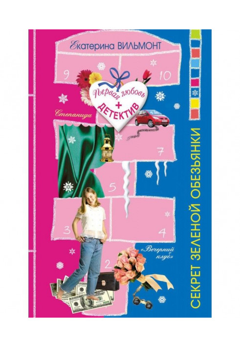 Book Secret of green monkey
