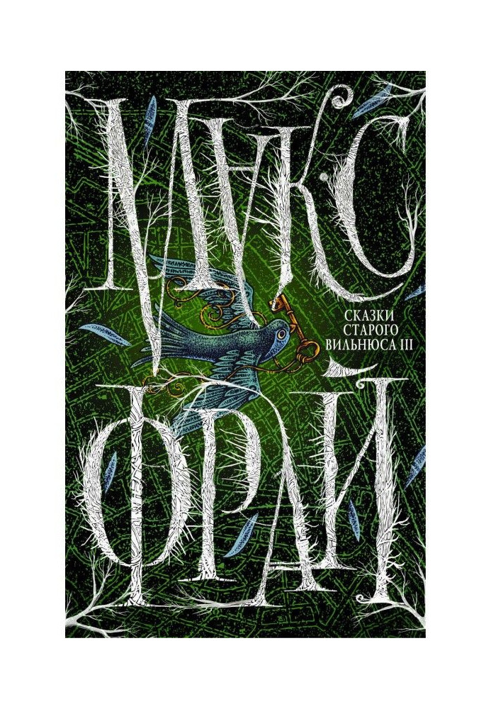 Book Fairy-tales of old Vilnius III