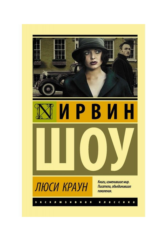 Книга Люсі Краун