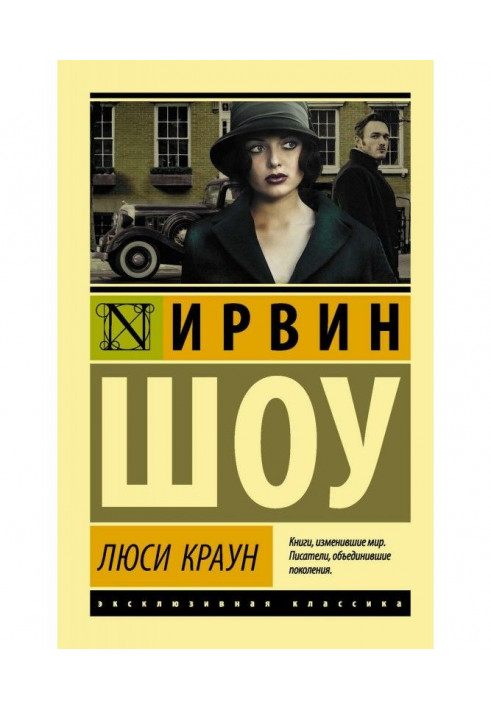 Book Lucy Crowne