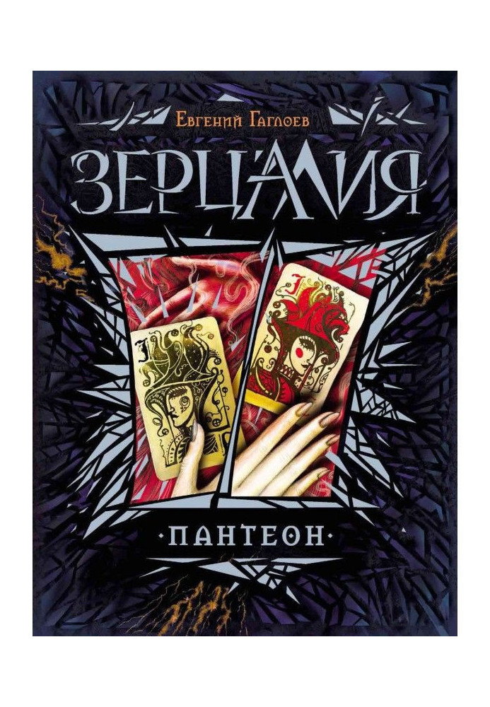 Book Pantheon