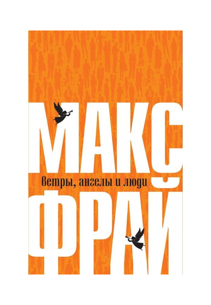 Book Winds, angels and people