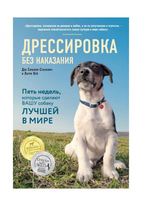 Book Training without punishment. Five weeks that will do your dog the best in the world