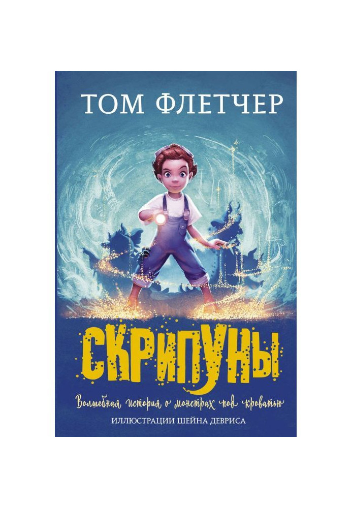 Книга Скрипуни