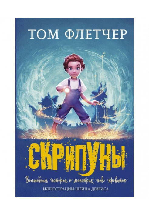 Книга Скрипуни