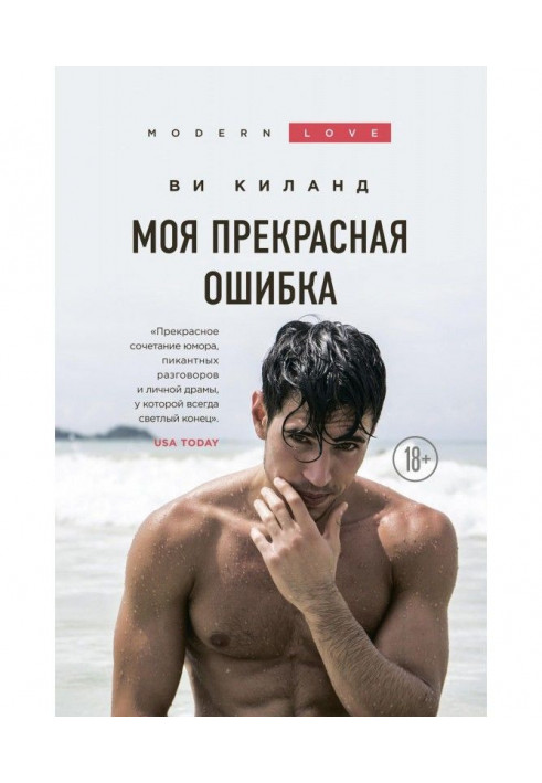 Book My wonderful error