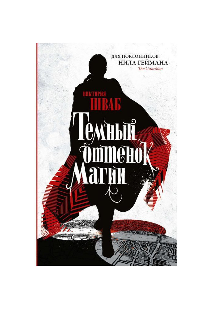 Книга Темный оттенок магии