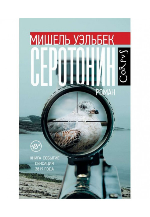 Book Serotonin