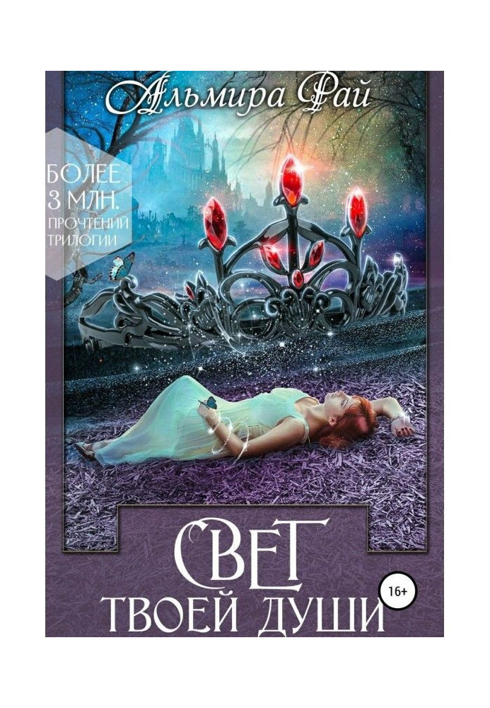 Book Light of your soul