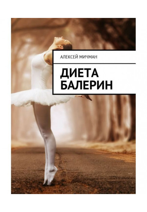 Book Diet of ballet-dancers