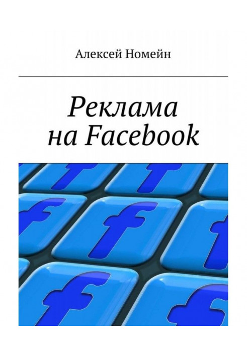 Book Advertisement on Facebook