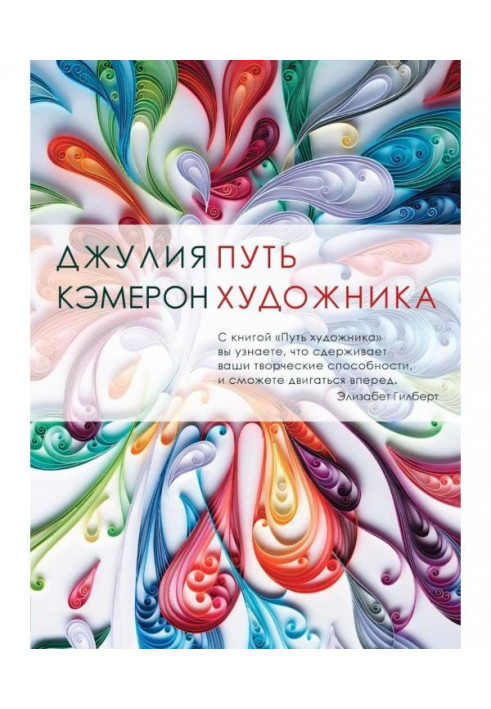 Book Way of artist