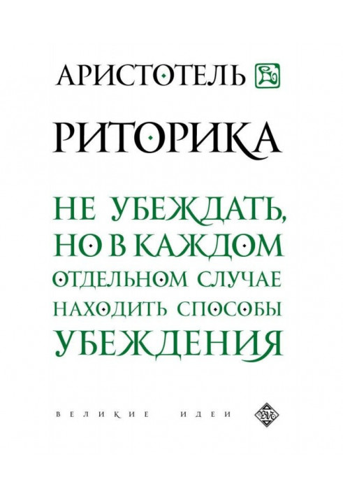 Book Rhetoric