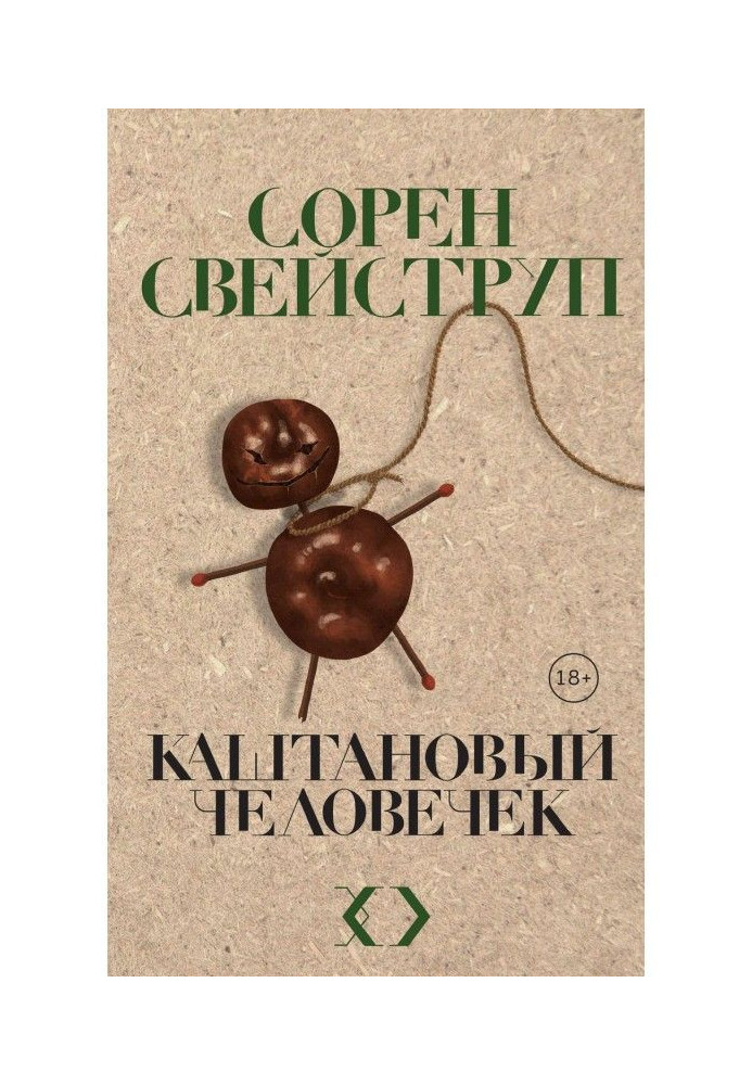 Book Chestnut man