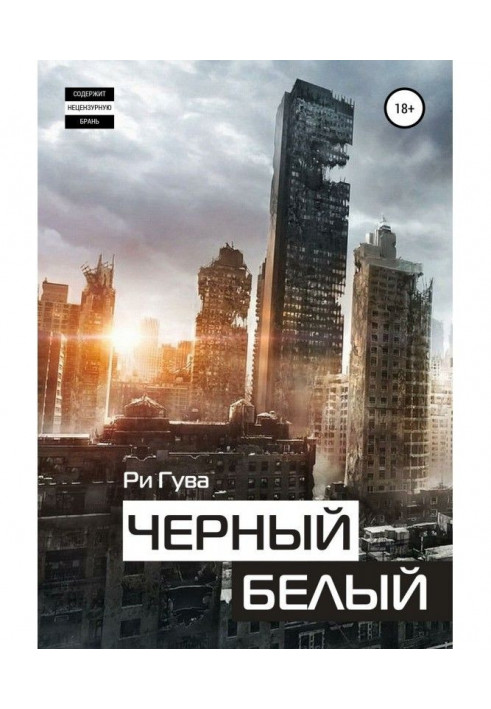Book Black White