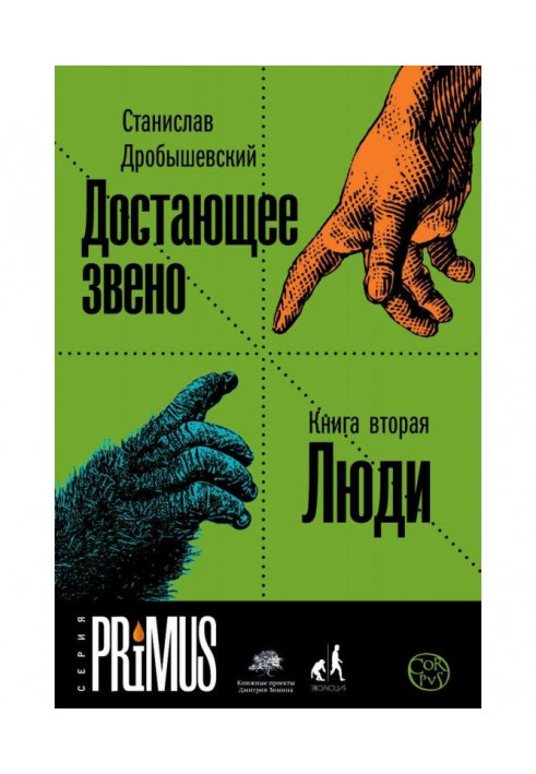 Book Reaching link. Book 2. People