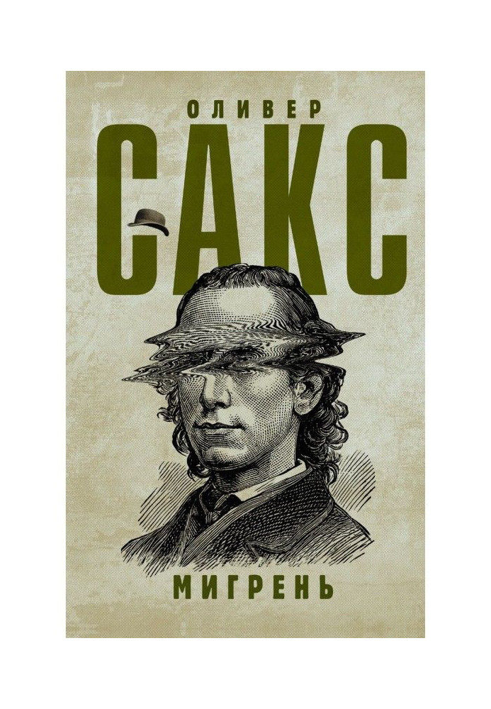 Book Migraine