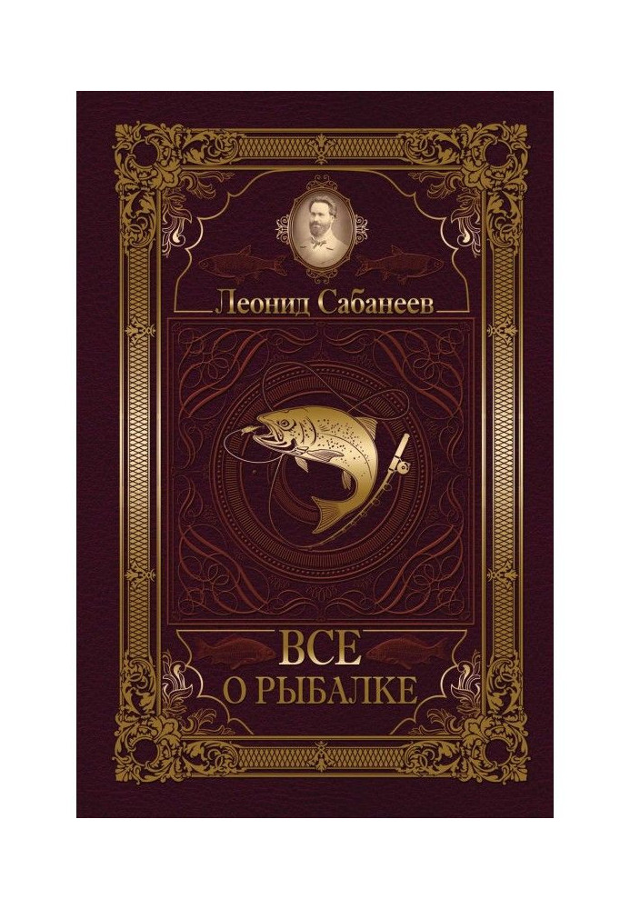 Book All about fishing (collection)