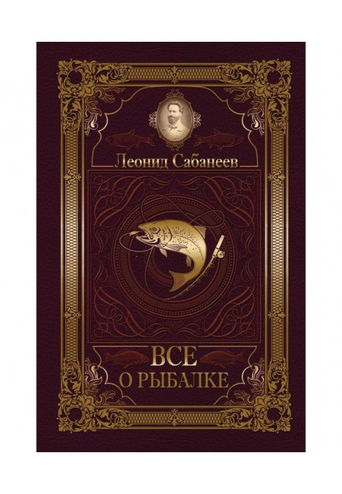 Book All about fishing (collection)