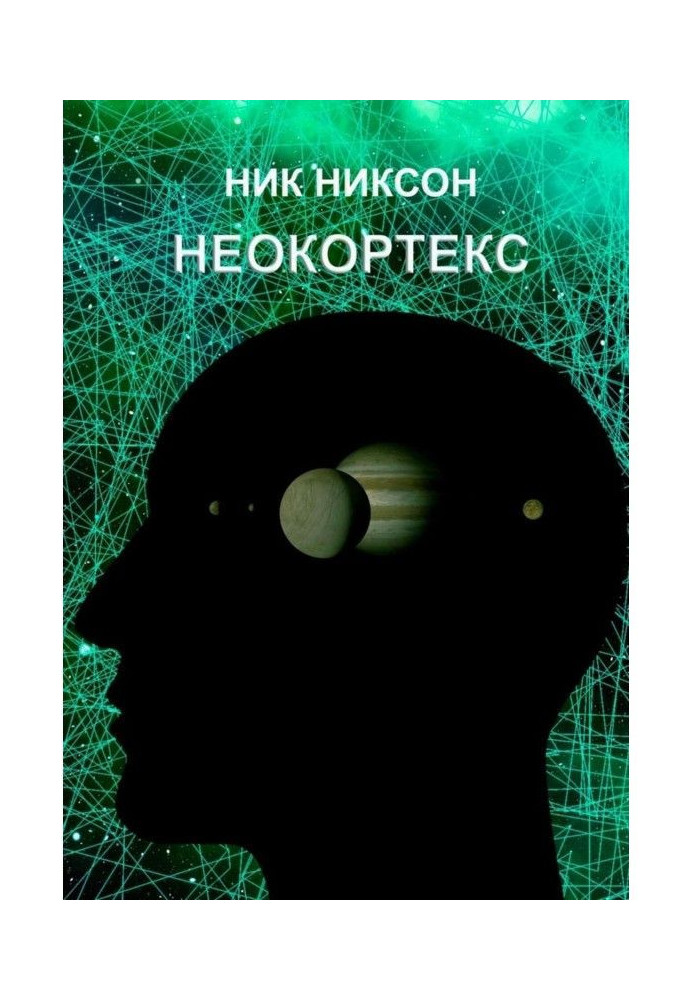 Book Neopallium