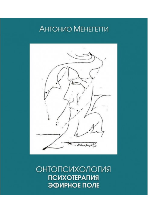 Book Ontopsychology. Psychotherapy. ethereal field
