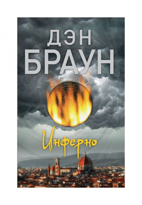Book Infernal