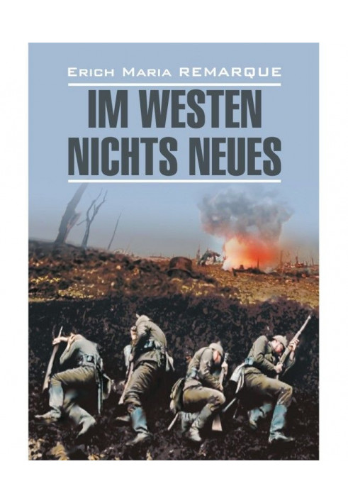 Книга Im Westen nichts Neues / На Западном фронте без перемен. Книга для чтения на немецком языке