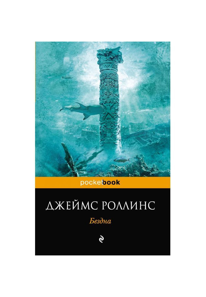 Book Abyss