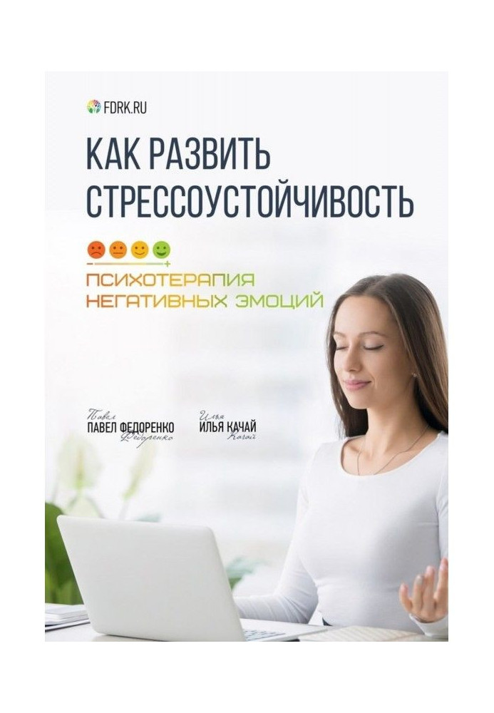 Book How to develop stress resistance. Psychotherapy of negative emotions