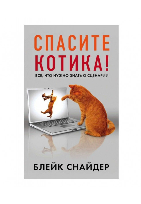 Book Save a fur-seal!