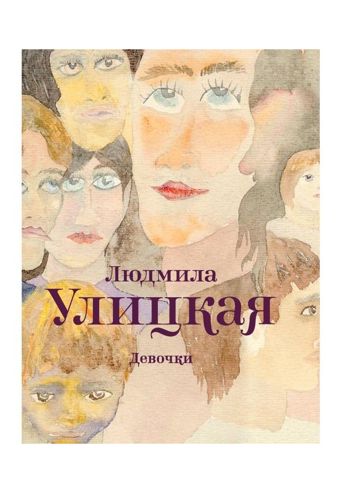 Book Girls (collection)