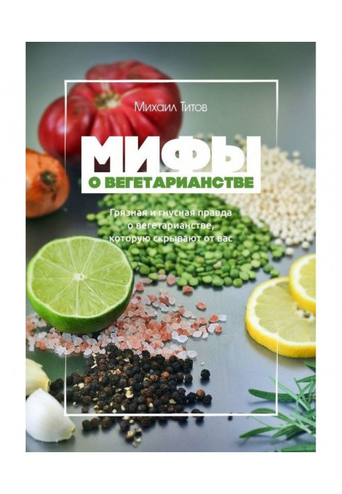 Book Myths about vegetarianism